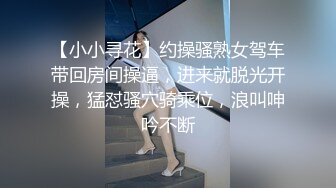 91KK哥（富一代CaoB哥）大戰174超長腿金發芭比少女