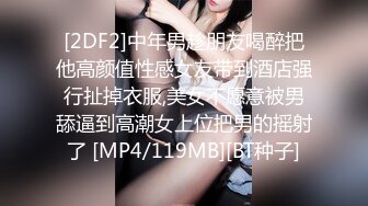 [MP4/ 104M]&nbsp;&nbsp;大叔与萝莉，大叔JJ在妹妹洞摇晃就是不进去，搞得MM逼逼穴好痒，快受不了啦，哥哥快点来操进去吧！