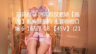 【新片速遞】 ✨全网最骚女主播我只认「水big悦」！！！“我的逼逼在为你而哭泣”肉棒插湿小穴摸一手淫水舔干净[2.97GB/MP4/51:08]