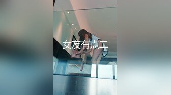 ⚡专约极品嫩妹达人『华东最帅的男人』不懂什么怜香惜玉 往死里干，恨不得把蛋都塞进去，把妹子操爽了踢都踢不走 1[MP4/1.41G]