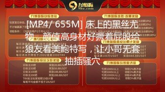 [MP4/ 571M] 欠操的小少妇，黑丝露脸逼逼已经淫水泛滥，无毛白虎大秀直播啪啪