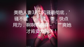 【家庭摄像头破解】，美艳少妇和儿子在房间，翻箱倒柜找裙子，当着儿子面换衣服，那酮体那奶子垂涎哇！