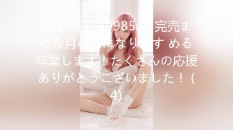 [240TOKYO-459] ゆい