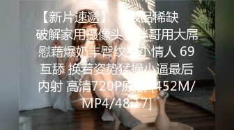 《极品CP✿魔手✿外购》价值千元某厂职工女厕所全景正点位置偸拍各种美女小姐姐方便~看脸看双洞超多诱人大屁股~穿着开裆黑丝是真的骚