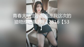 【新片速遞】2022.1.18，【志哥探花】，新晋探花，极品大胸美少妇，这对纯天然无添加的大白兔太赞了，骚穴特写水汪汪[499MB/MP4/01:08:48]