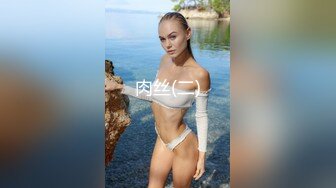 新来的极品美女，黑丝高跟诱惑，无毛白虎逼精彩大秀直播，极品好身材揉奶玩逼，炮击高速蹂躏骚穴