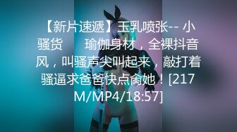 [MP4/549M]6/18最新 骚气家教69姿势舔穴情趣椅子骑乘位轮流爆操骚穴VIP1196