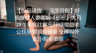 丰臀美乳留学生李凯莉和男友黑丝情趣啪啪 无套骑乘插出白浆[MP4/699MB]