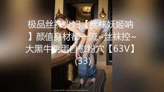 【牡丹花下寻欢】新晋老哥两男一女3P，风骚小少妇