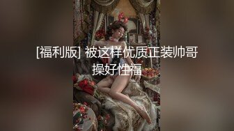 175大长腿极品少妇的诱惑，全程露脸情趣装诱惑，互动撩骚听指挥，新买的玩具自慰蹂躏奶子和逼逼，呻吟可射