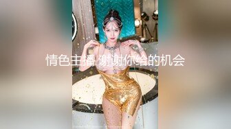 超极品明星颜值女神『littlesula』 腰以下全是腿 蜂腰翘臀极品身材极品尤物，翘起小屁屁迎接大肉棒进入