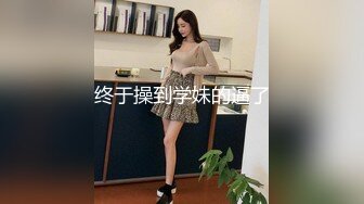 【屌哥探花】短发小萝莉，校园女神大学生