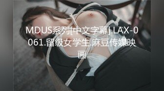 【新速片遞】商场女厕连续两次拍到同一个美女阴毛刮的很干净的小肥鲍[144M/MP4/01:19]