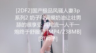 最新网爆【门事件】❤️近日网上疯传彩塘健身教练门事件的私密小视频