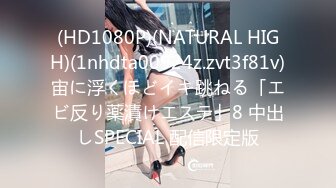 【新片速遞 】 【每日系列】❤️背德人妻❤️用大鸡巴卸下她的高冷外表 见证她和平时不一样的一面[984M/MP4/01:03:35]