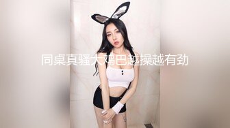 清纯JK少女诱惑计划✨这么紧致的逼逼爸爸们喜欢吗？会不会感觉很舒服很爽？又被爸爸填满了！爸爸的反差小母狗~