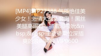 [MP4]STP30673 尖下巴网红骚货！酒店约操秃头男！浴室双人洗澡蹲着吃屌，扶着屁股后入撞击，骑乘位操的喊爸爸 VIP0600