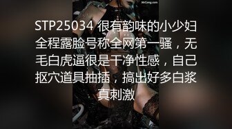 杏吧 猛干170大长腿性感人妻性格开朗又爱笑 鬼脚七