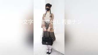 公司单身女同事看看是什么样的小穴竟是黑逼一枚