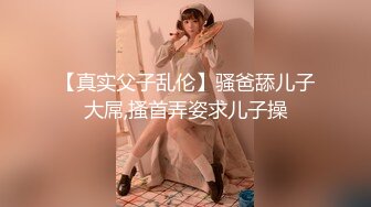 [MP4/466M]5/16最新 羞涩反差女儿忘情吹箫雪千夏多体位蹂躏爆草干的哇哇叫VIP1196