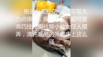 身材不错 奶子很丰满的钢琴教师背着老公来我家被草了