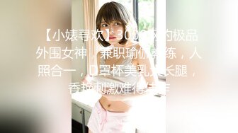 【超爆女神❤️极品核弹】神似「关之琳」巨乳女神『木木森』性感派对·全空·巨乳·美颜·清新唯美超魅惑