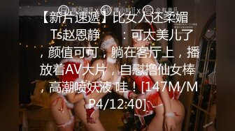 [MP4/258MB]2022.12.6【小小寻花】娇小玲珑川妹子，黑丝情趣口交给力，沙发啪啪美乳乱颤