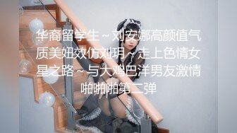 小仙女姐姐可御姐可萝莉顶级女神〖姜兔兔〗你的女神我的母狗~小母狗越是被羞辱越喜欢，被大鸡巴爸爸顶穿 (3)