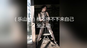 斗鱼女神【辣条】11月最新土豪定制千元福利，情趣内内抖臀2