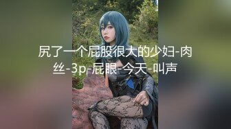 顶级性爱视觉盛宴④！淫趴大神【醉奶逃逸】双飞4P两位极品身材骚女，各种帝王式玩法，人体蜈蚣叠插排插惊爆眼球5V (2)