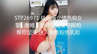 【AI换脸视频】唐艺昕 男下属突然性情大变，女上司成为泄欲工具