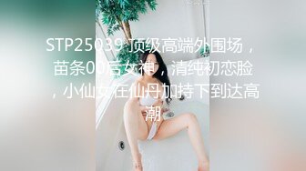 【全網首發】【極品稀缺❤超性體驗】在校美女神『洛洛幻想屋』淫蕩肉體性愛體驗❤校園兼職 勾引陌生人做愛 站街內射 校園癡女 稀缺資源值得收藏～4清