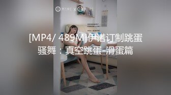 无聊，洗完澡摸摸吧，太无聊啦-性奴-深喉-口交