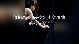 大像传媒之金髮長腿女模潮吹第一彈-RONA