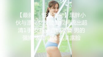 ??高挑性感女神??“所以你天天泡健身房把屁股练那么大就是为了让男人操你的时候更过瘾吗？”颜射翘臀健身教练