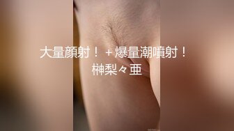 摄影师镜头下的拉拉，颜值甜美的女孩拿着棒棒插闺蜜，吃奶，舌吻很美！