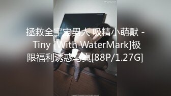 【全网首发 麻豆映画代理出品】蜜桃影像传媒PeachMedia 变态跟踪狂 轮番插入 捆绑解禁