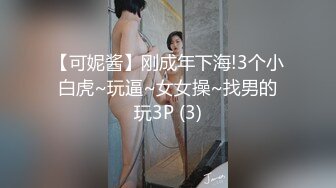 【新片速遞】 小哥APP软件网约性感网袜小萝莉上门服务无套啪啪，极致反差 - 娜美[518MB/MP4/21:48]