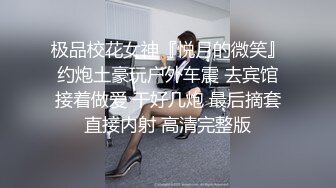 约战极品女神不过瘾，喊来她闺蜜玩双飞