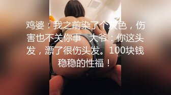 ⭐白嫩清纯女友⭐柔软娇嫩美少女表面一脸淑女样 床上一股骚气样 就是反差，对着镜子被大鸡巴