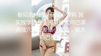 长腿黑丝女神单人捆绑剧情淫语诱惑