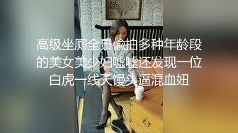 淫荡学妹之女新生献身报到 穿上性感内衣丁字裤和20cm高跟鞋 学长用巨大的阳具把我彻底教育成淫娃了