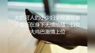 换妻游戏呀 密码房 年度换妻淫乱盛宴 眼镜妹全场最骚 美女左拥右抱 人间之乐尽在此刻