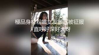 周末假期眼鏡JK肉絲美眉居家與男友瘋狂嗨皮 主動吃雞巴摸逼摸奶調情無套輸出內射 原版高清