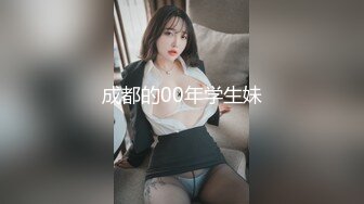 【极品探花??AI画质增强】高端外围女神『大熊探花』约炮身材苗条的在校学生妹 豪乳翘挺 床上表情超诱人 超清3K原版