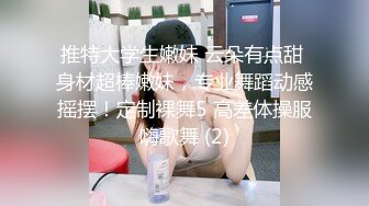 STP30046 《顶级震撼泄密》万狼求档OnlyFans网红反差婊留学生美眉【香蕉妹】剧情演绎家庭保姆工作中被男主强行进入