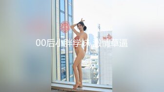 【新片速遞】 漫展尾随一对小夫妻 美女竟然没有穿内裤 嘿嘿[428M/MP4/02:53]