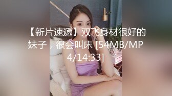 【新片速遞】【S型身材爆乳小萝莉】 顶级美腿一字马 ，黑丝高跟鞋极度诱惑 ，搔首弄姿 ，蜜桃翘臀更是诱人 ，地上尿尿妹子太骚了[386MB/MP4/33:40]