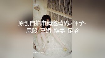 潮汕夫妻酒店开房庆祝生日 找健康大鸟单男