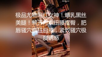 ✿网红脸女神【高颜值人气新人】超长大腿~塞肛~道具狂插！